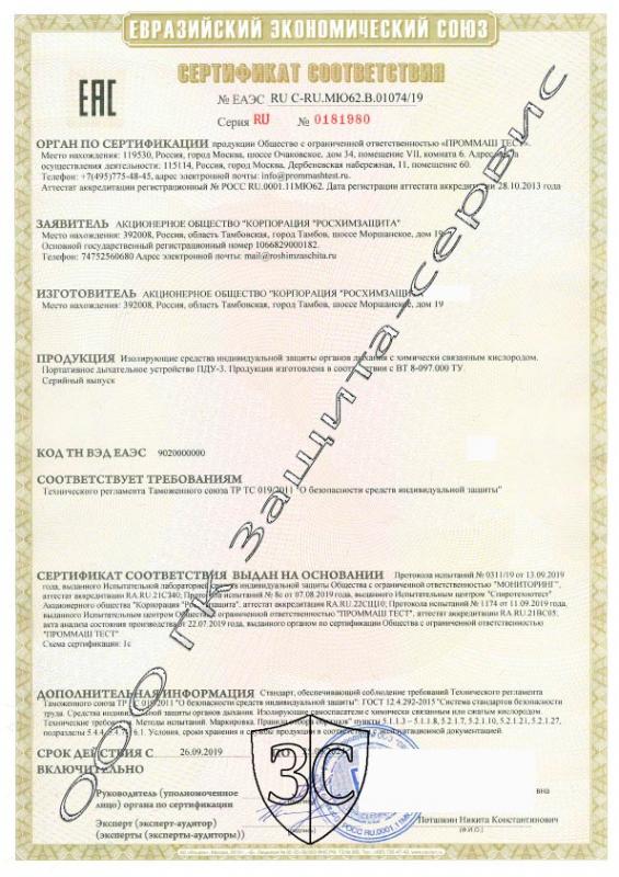 ПДУ-3