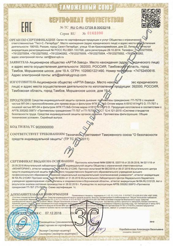 ГП-7БТ