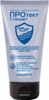 Крем для рук комбинированного действия