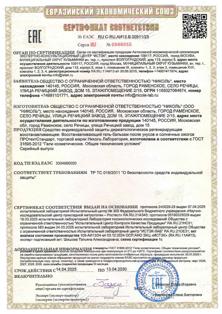 Гель-бальзам — вид 2