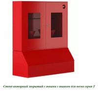 Стенд противопожарный закрытого типа с окнами с ящиком для песка 0,3м3 серия «Т» (1200*1200*540)