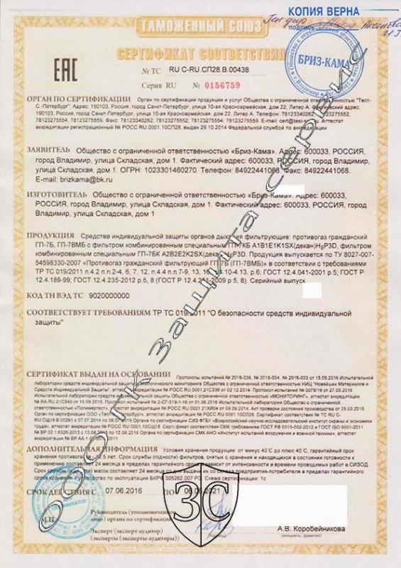 ГП-7Б
