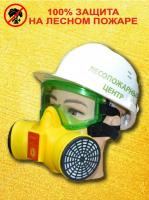 Газодымозащитный респиратор ГДЗР Шанс