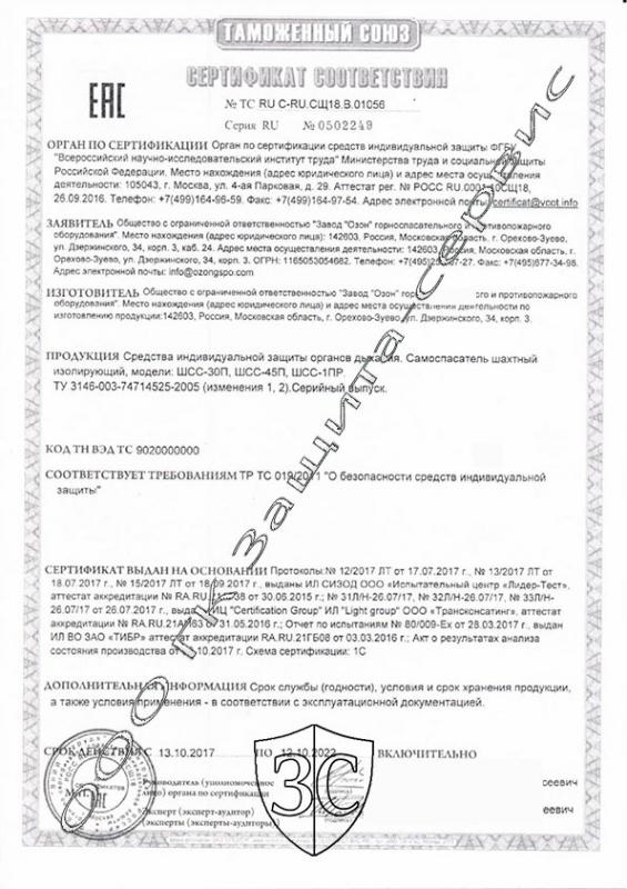 ШСС 30П 45П 1ПР