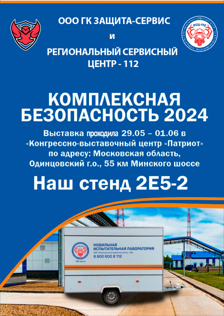 КомплекснаяБезопасность02.jpg КомплекснаяБезопасность02.jpg