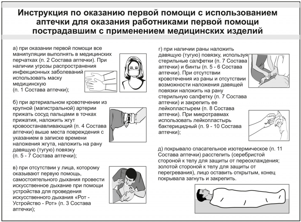 InstruktiyaRabotnikam.jpg